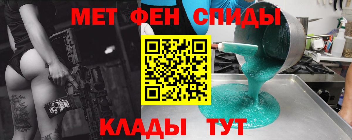 Амфетамин Розовый  Вход с VPN  АМФ  Псков 