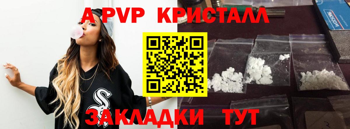 Alpha-PVP кристаллы Псков