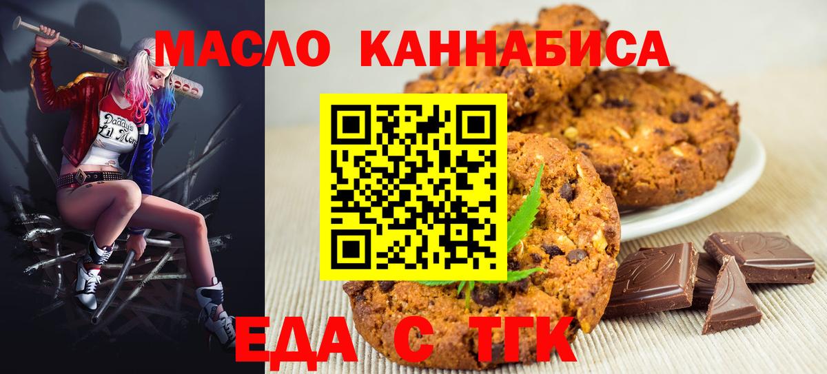 Canna-Cookies марихуана  Вход с VPN  Псков 