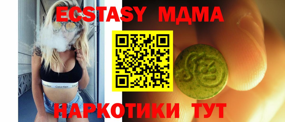 Псков  Экстази бентли  Экстази  Вход с VPN  ЭКСТАЗИ таблы 