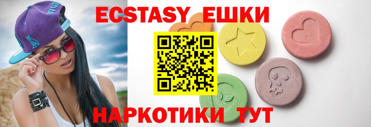 Экстази Punisher Псков