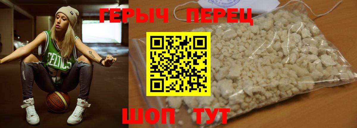 Героин  Вход с VPN  Псков  Героин Heroin 