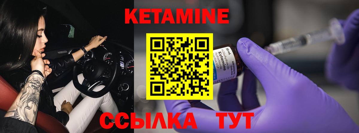 Псков  Кетамин VHQ  Вход с VPN  Кетамин ketamine 