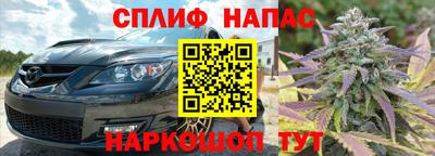 спайс Вязьма