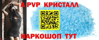 ALPHA PVP Вышний Волочёк