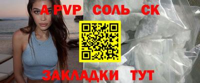 спайс Вязьма