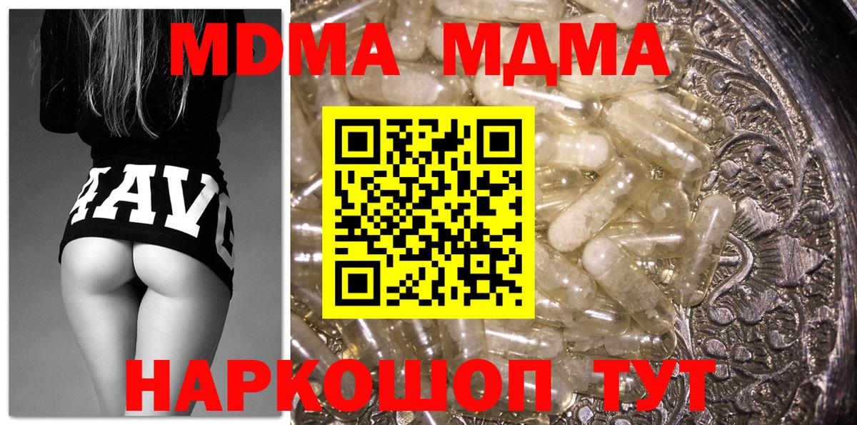 MDMA кристаллы  Вход с VPN  Псков 