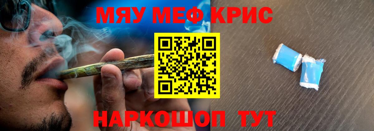 Мефедрон мука  МЕФ  ОМГ ОМГ tor  Вход с VPN  Меф mephedrone  Меф  Псков 