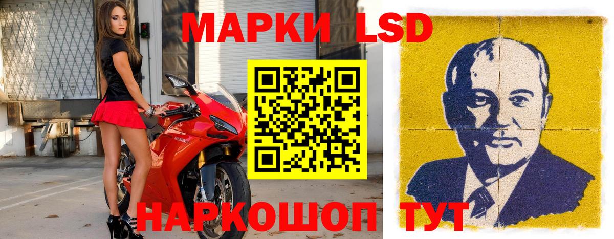 Псков  Наркотические марки 1500мкг  Вход с VPN  Наркотические марки 1500мкг 
