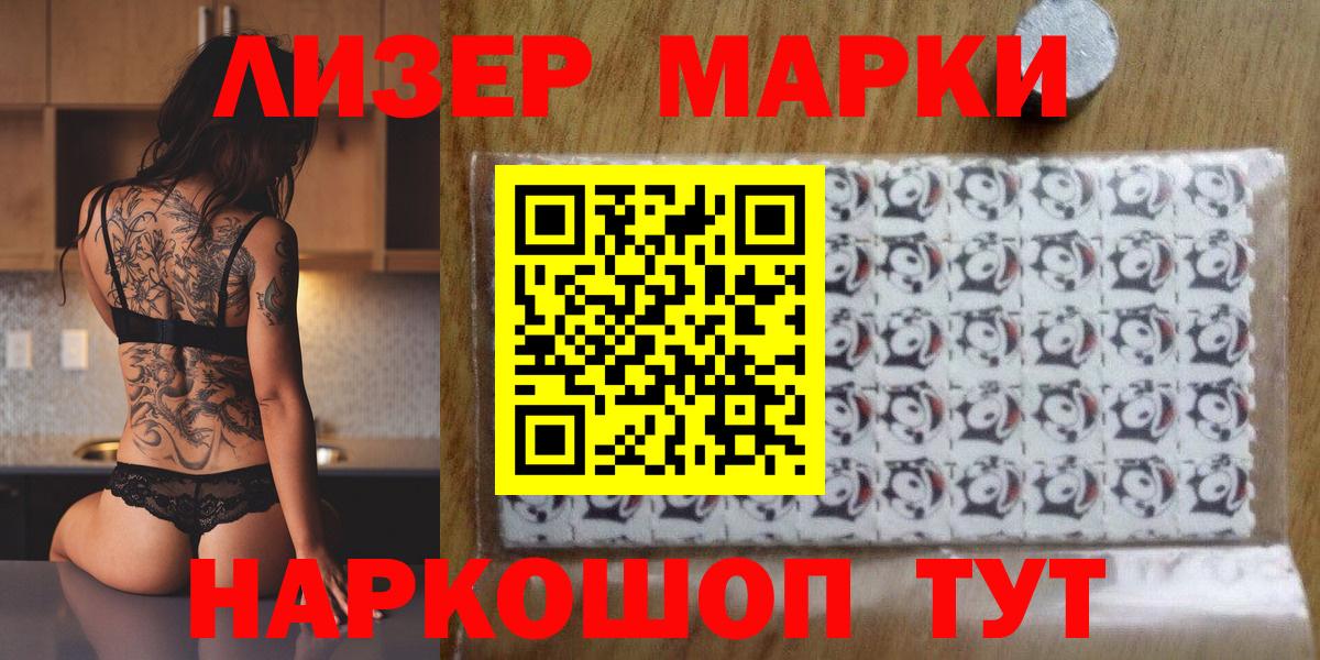 Марки 25I-NBOMe 1500мкг Псков