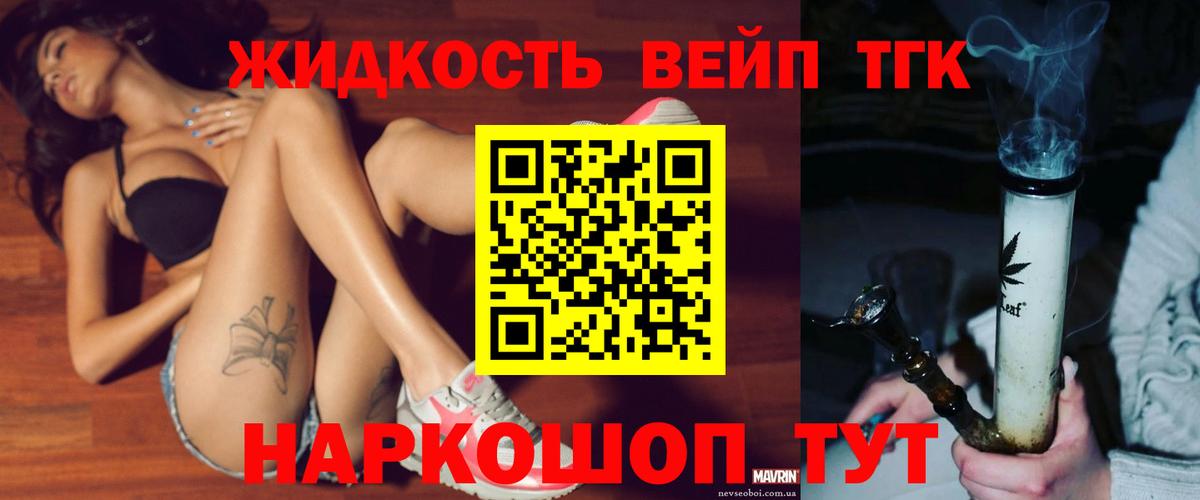 Дистиллят ТГК гашишное масло  Вход с VPN  Псков 