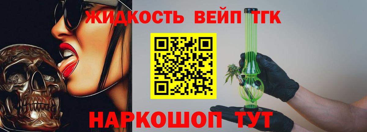 ТГК Wax Псков